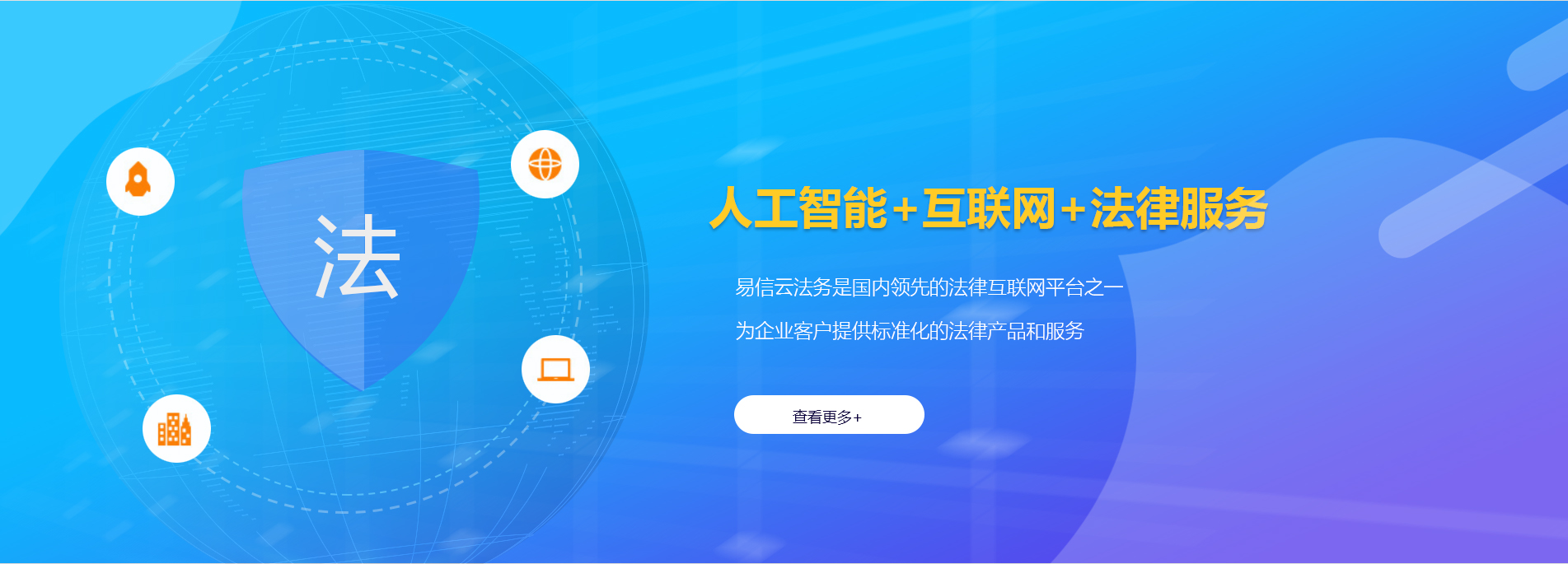 相山律师在线咨询